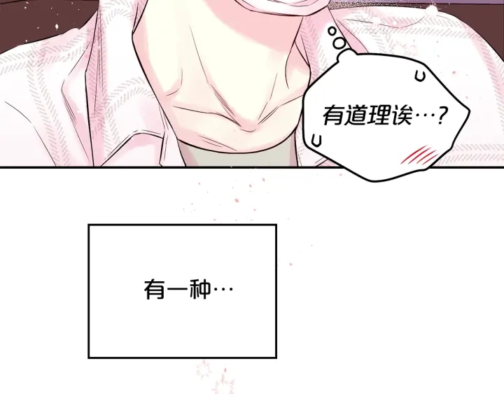 第三季第10话 向他撒娇180