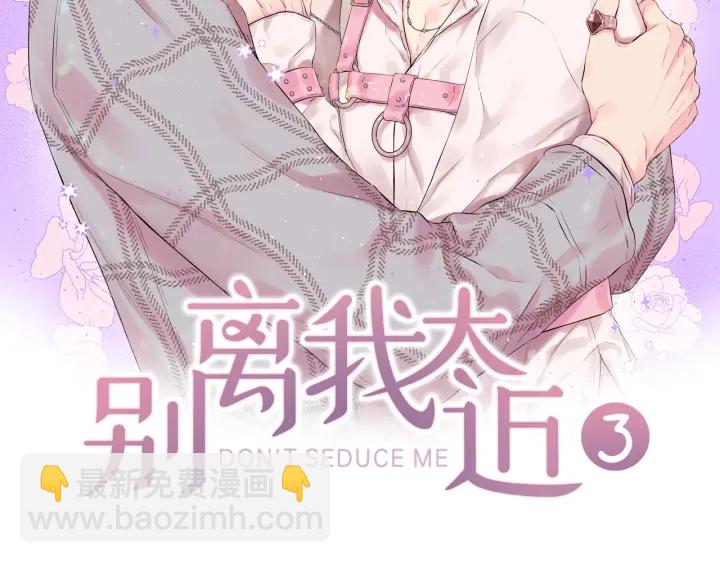 第三季第10话 向他撒娇36