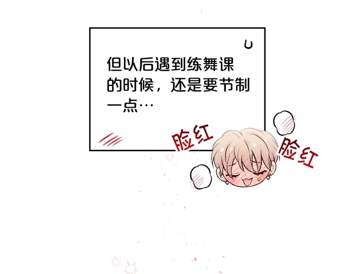 第三季第10话 向他撒娇61