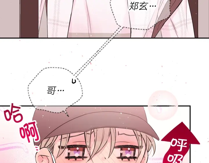 第三季第10话 向他撒娇66