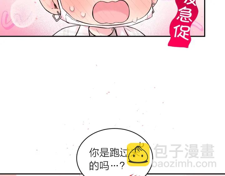 第三季第10话 向他撒娇67