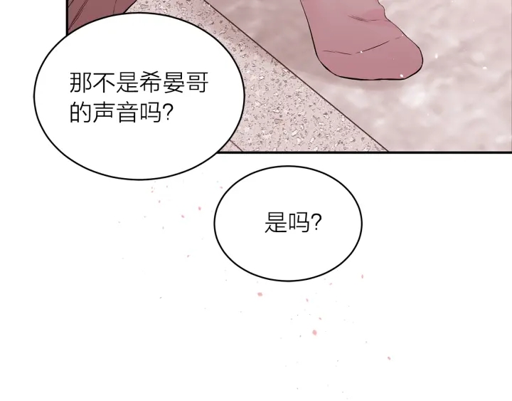 第三季第10话 向他撒娇79