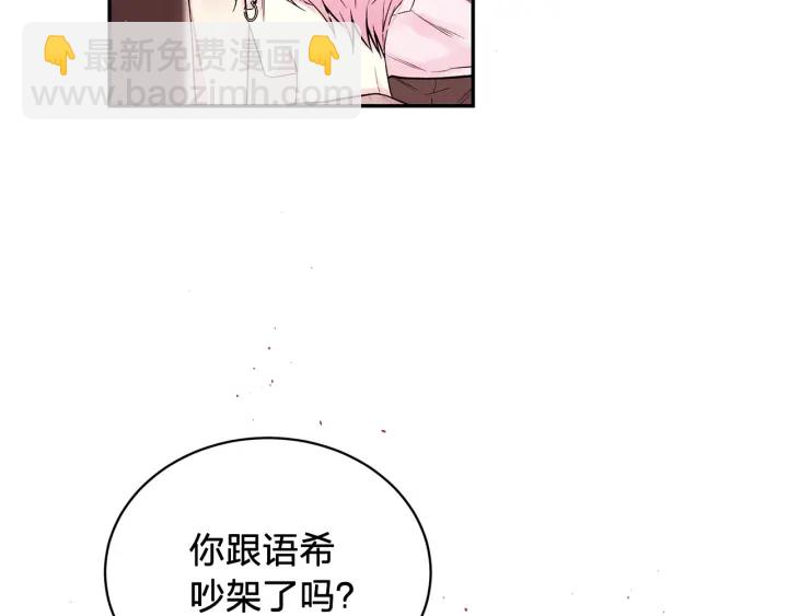 第三季第10话 向他撒娇91