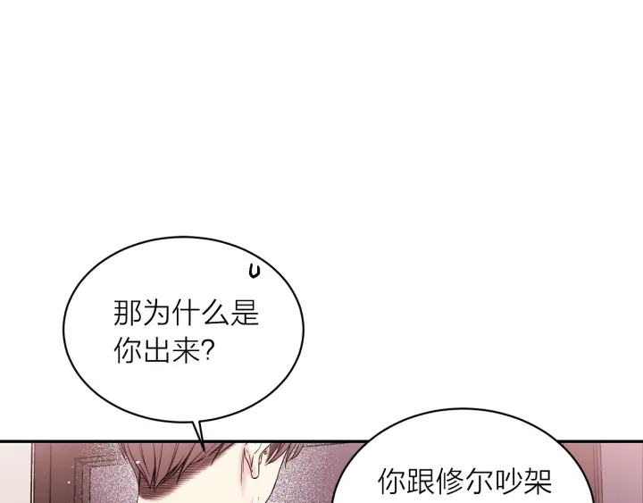 第三季第10话 向他撒娇96