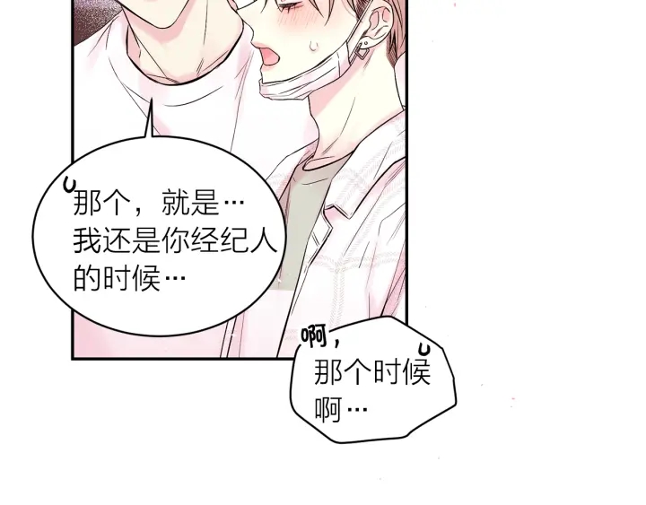 第三季第10话 向他撒娇99