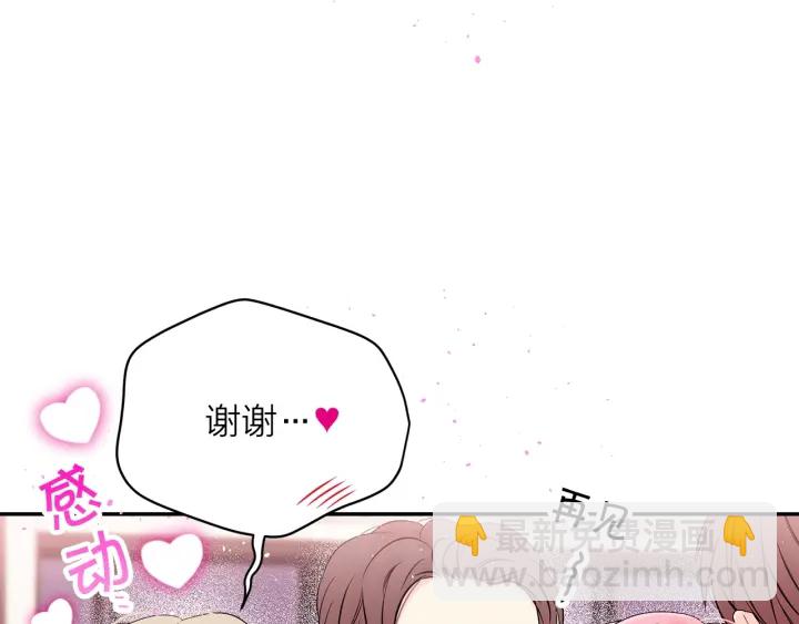 第11话 吃醋113