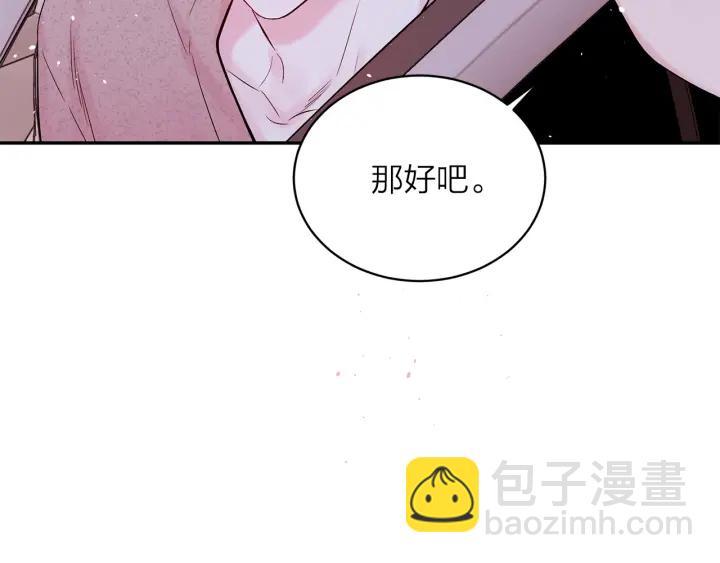 第11话 吃醋123