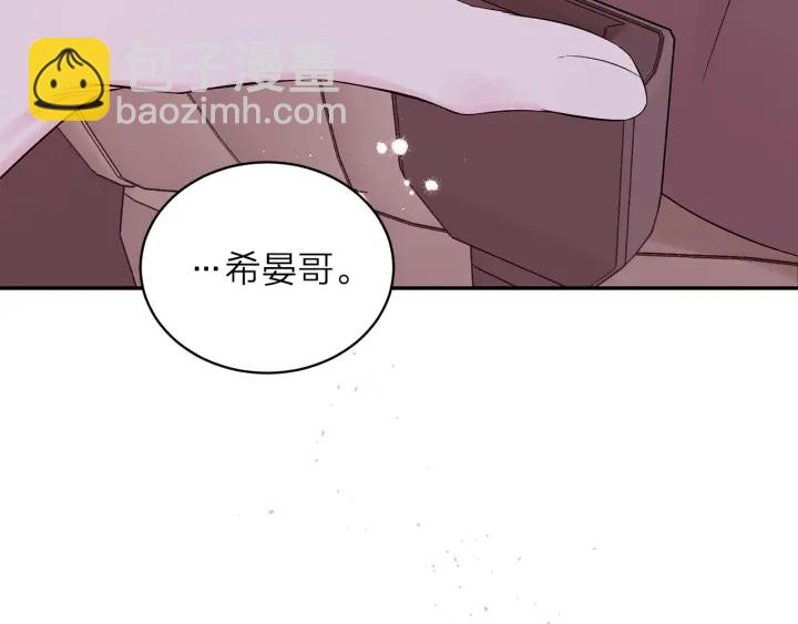第11话 吃醋133