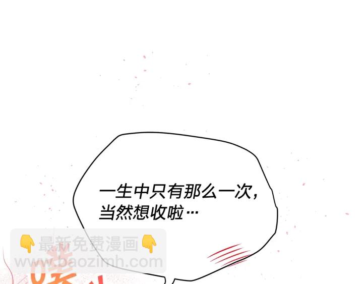 第11话 吃醋14