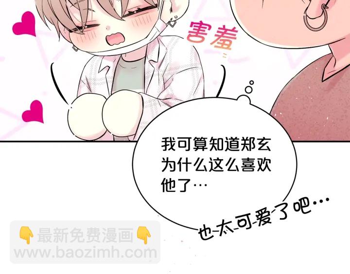 第11话 吃醋20