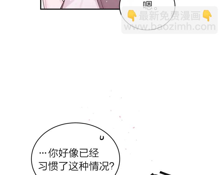 第11话 吃醋36
