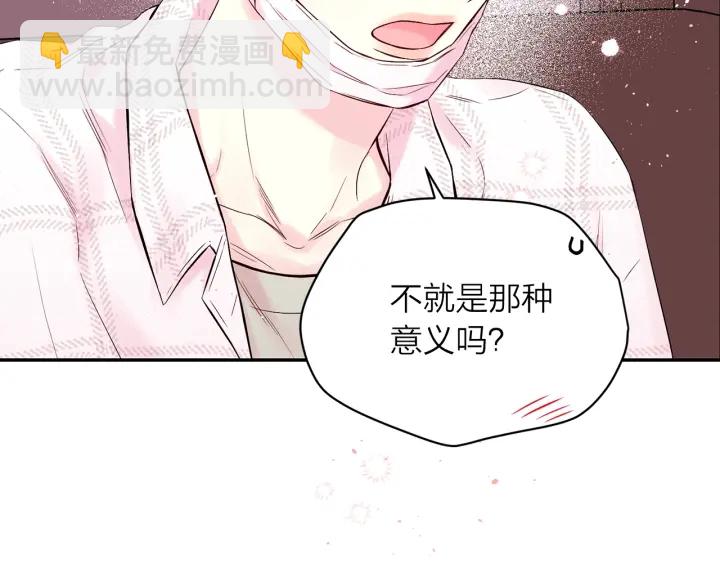 第11话 吃醋7