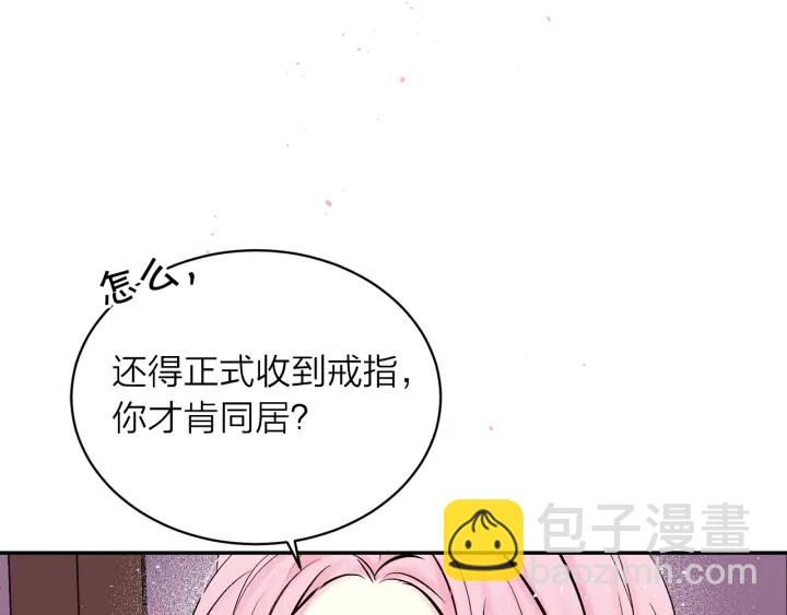 第11话 吃醋8