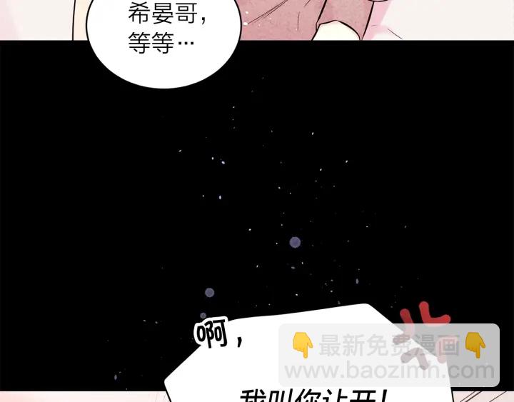 第11话 吃醋81