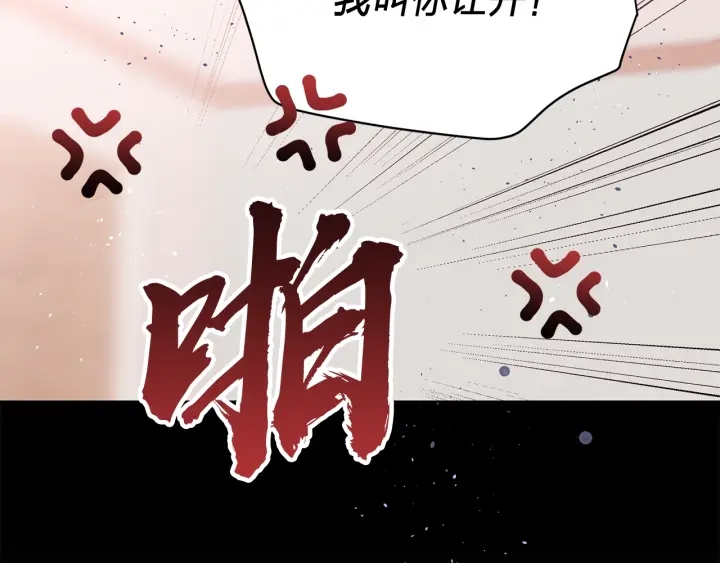 第11话 吃醋82