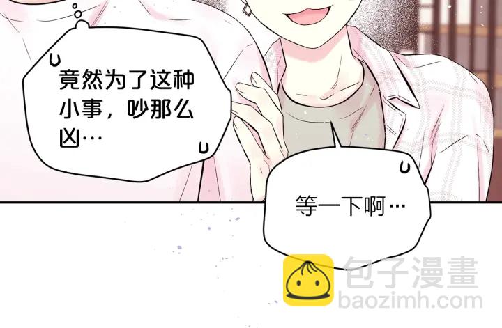 第11话 吃醋85