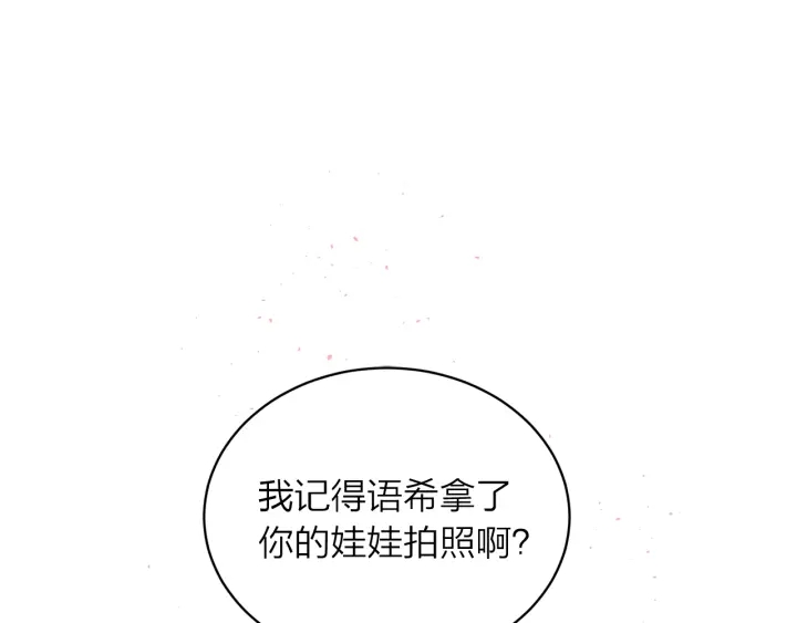 第11话 吃醋86
