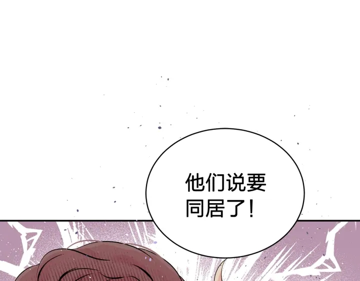 第11话 吃醋98