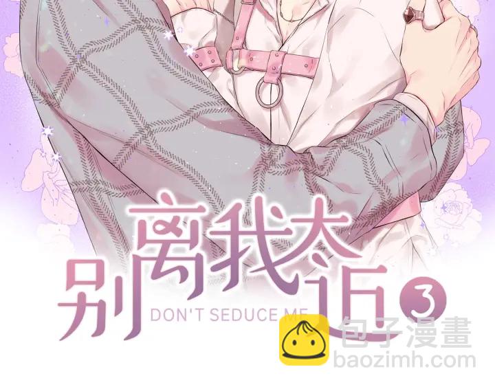 第13话 生日礼物1