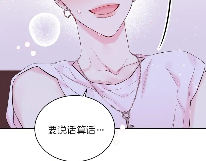 第13话 生日礼物109