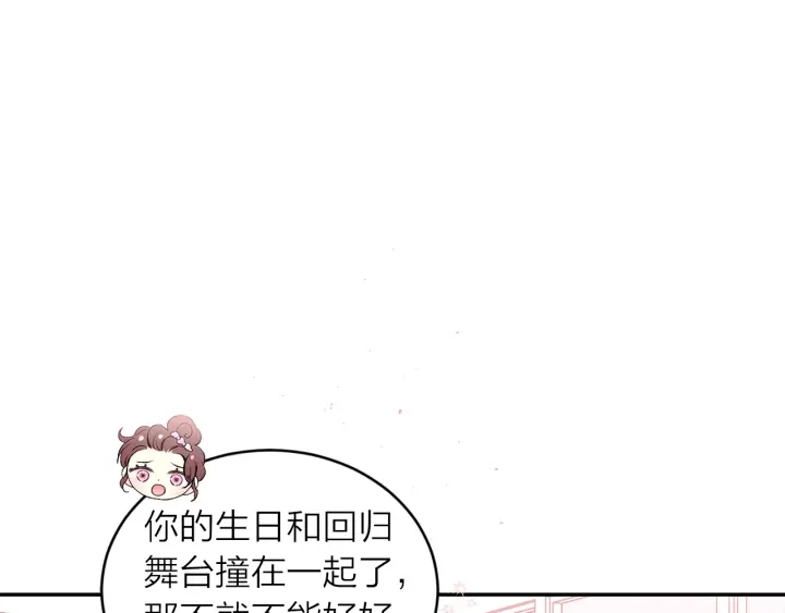 第13话 生日礼物12