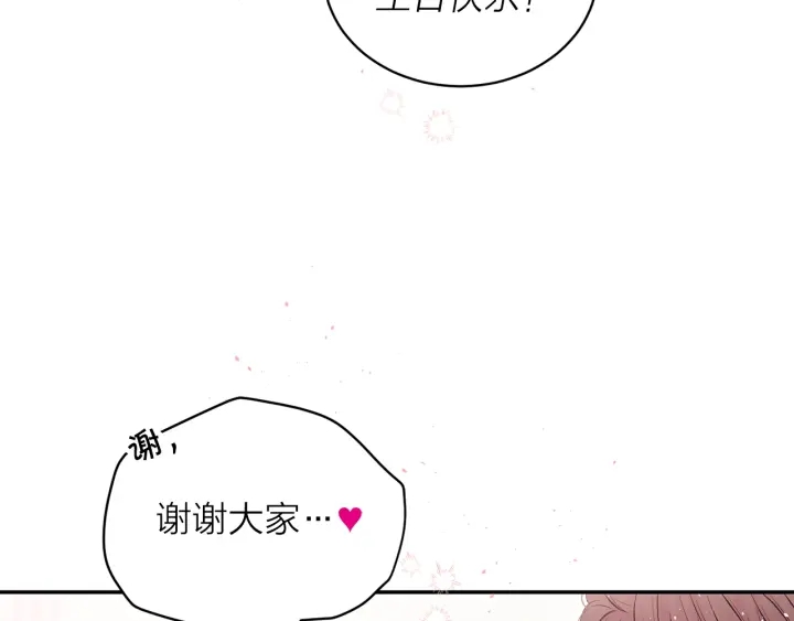 第13话 生日礼物39