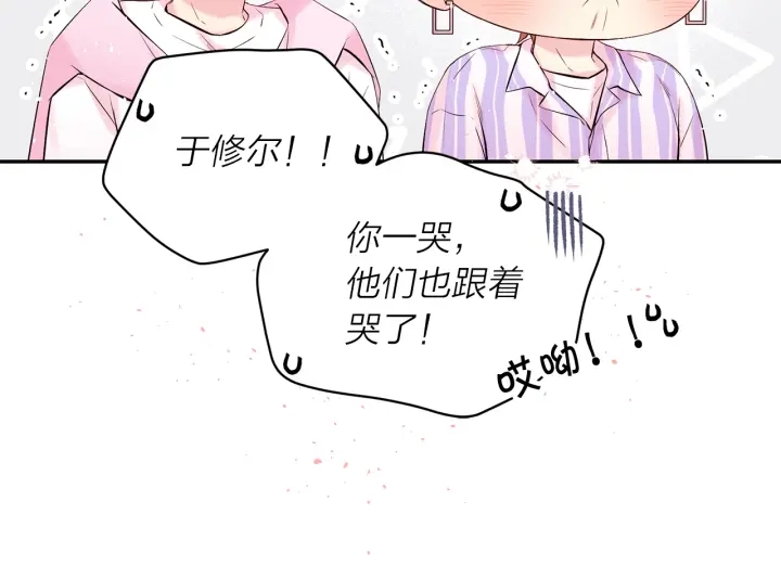 第13话 生日礼物44