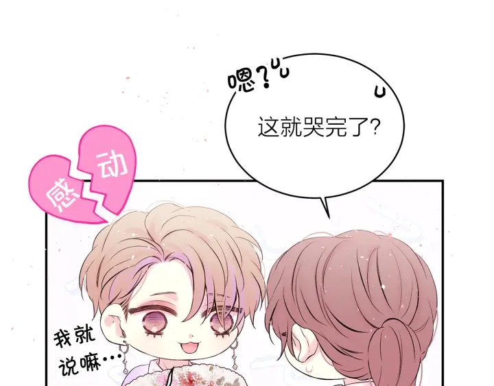 第13话 生日礼物49
