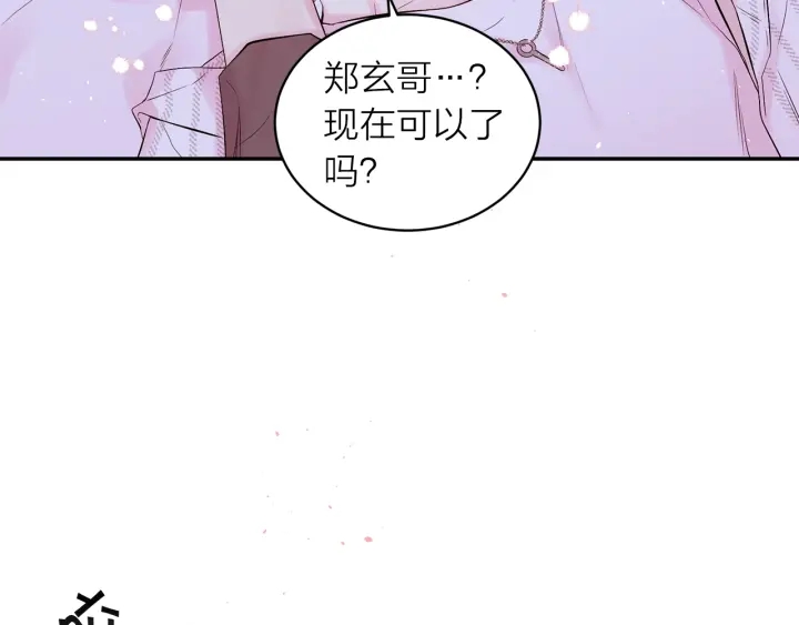 第13话 生日礼物71