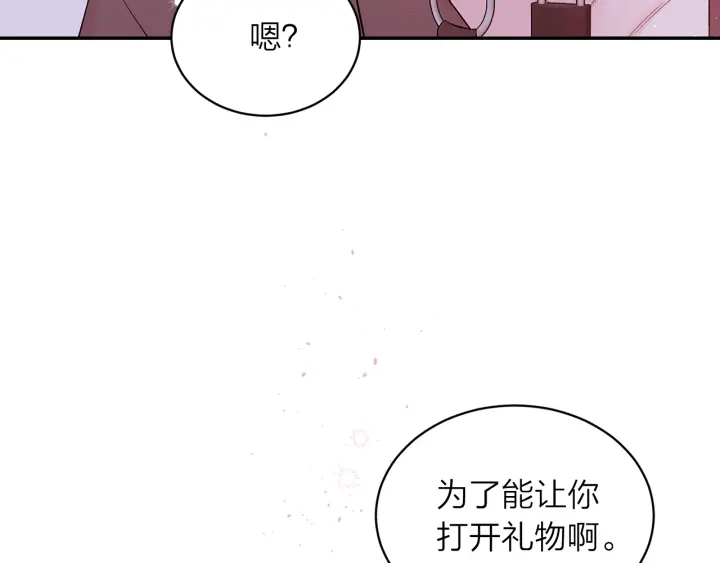 第13话 生日礼物82