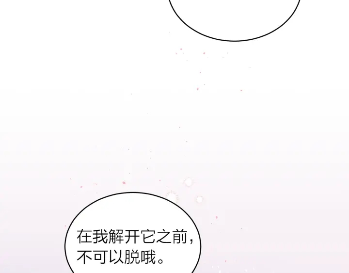 第13话 生日礼物94