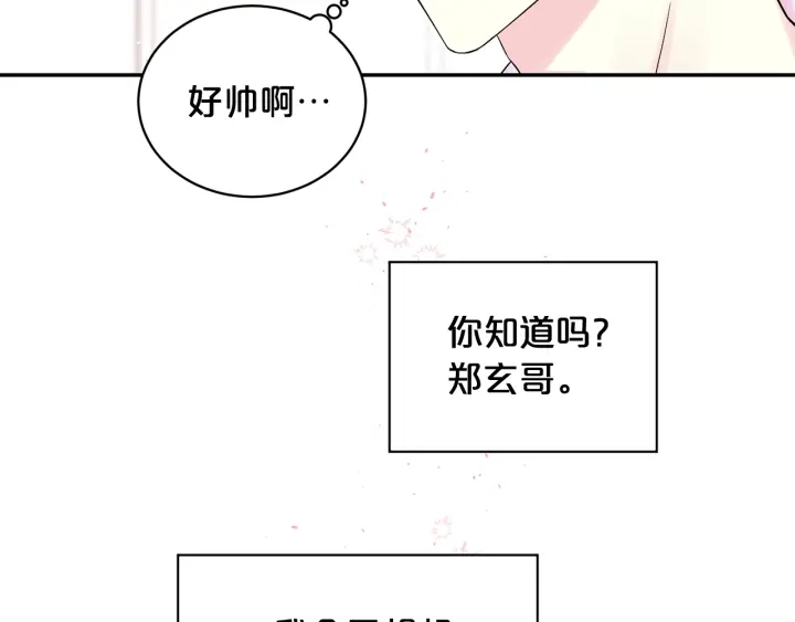 第15话 怀念过去79
