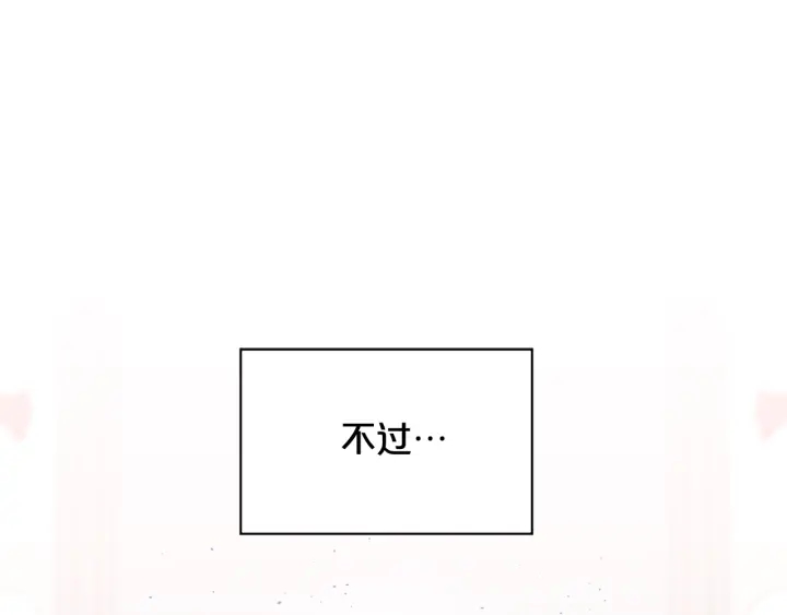 第15话 怀念过去85