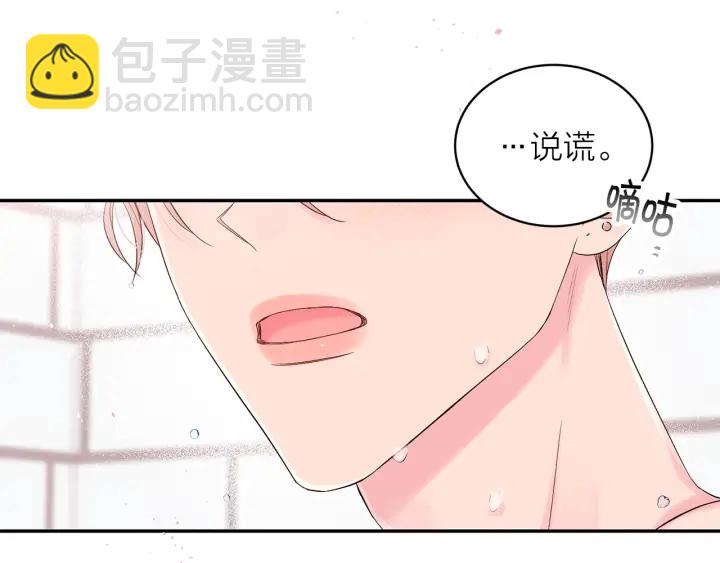 第17话 这才叫撒娇23