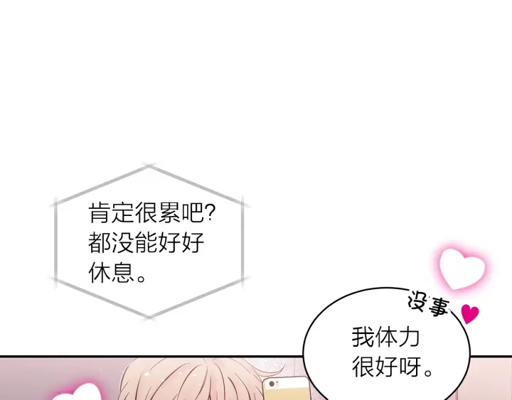 第21话 让我看看你72