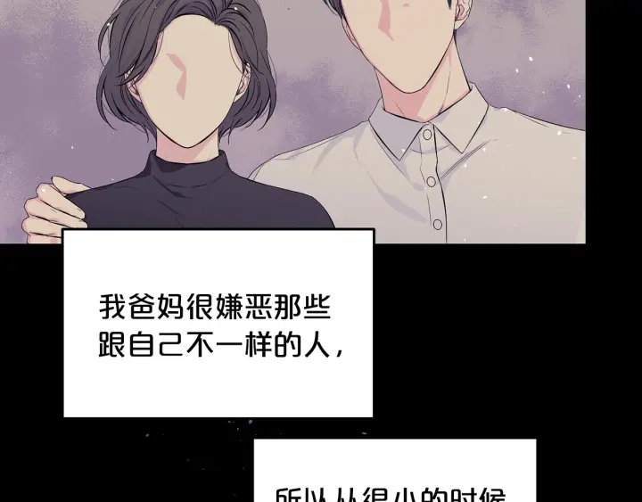 第26话 甜蜜时刻110