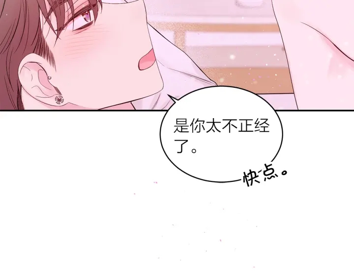 第26话 甜蜜时刻42