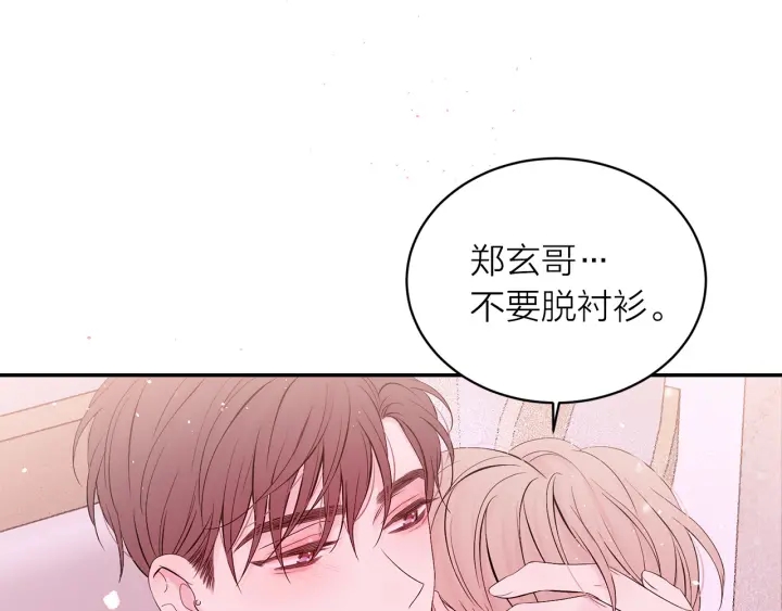 第26话 甜蜜时刻5