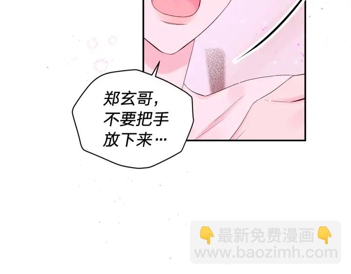 第26话 甜蜜时刻53