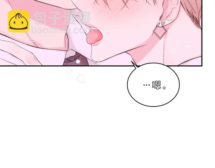 第26话 甜蜜时刻8