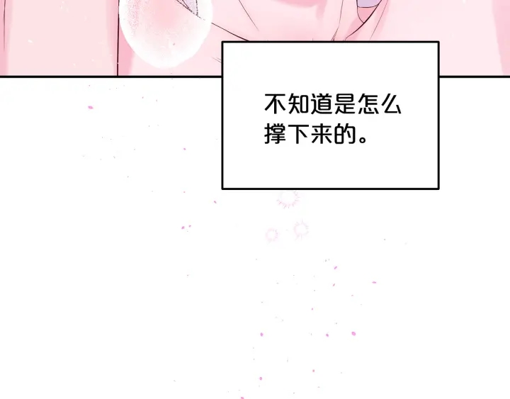 第26话 甜蜜时刻91