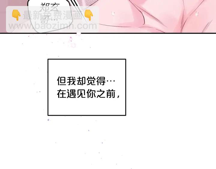 第26话 甜蜜时刻93