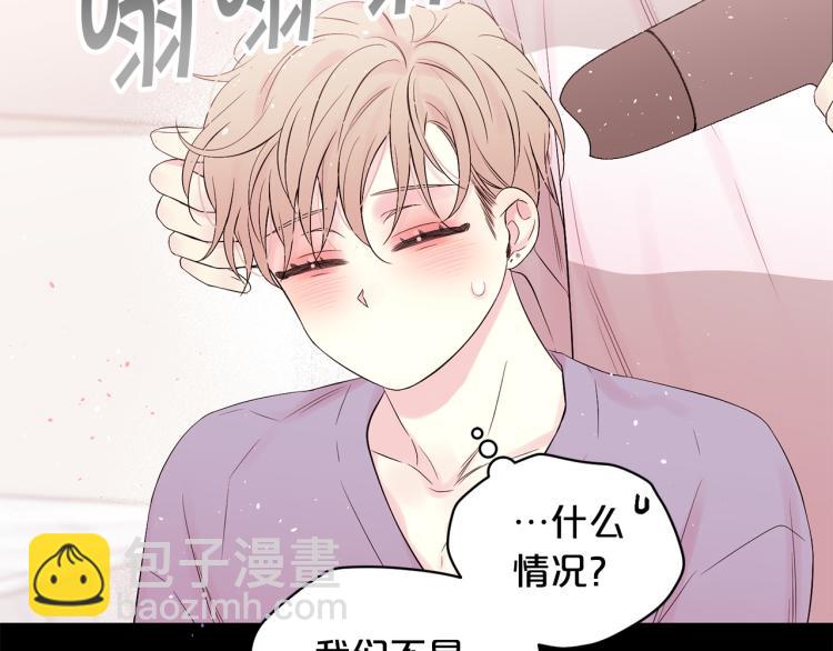 番外1 谁记错了？117