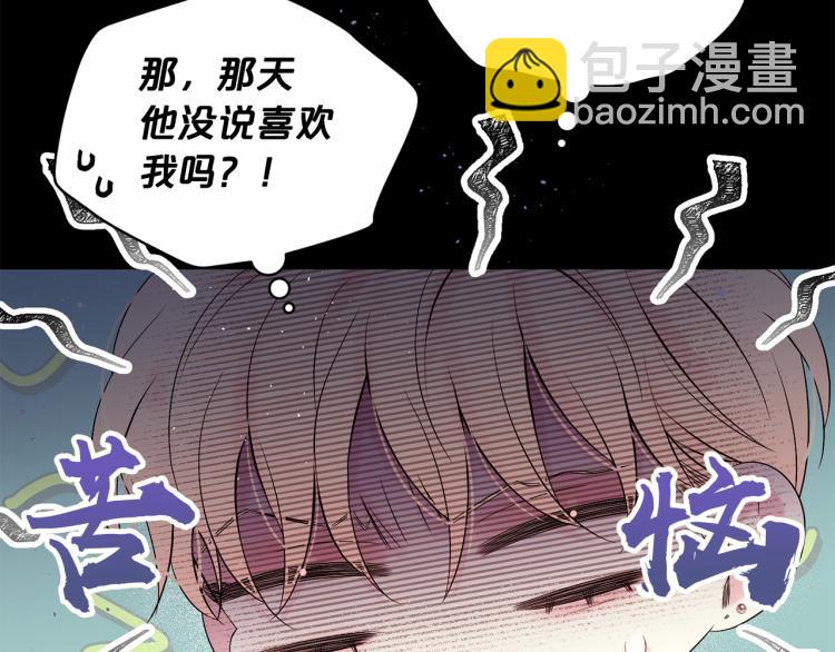番外1 谁记错了？119