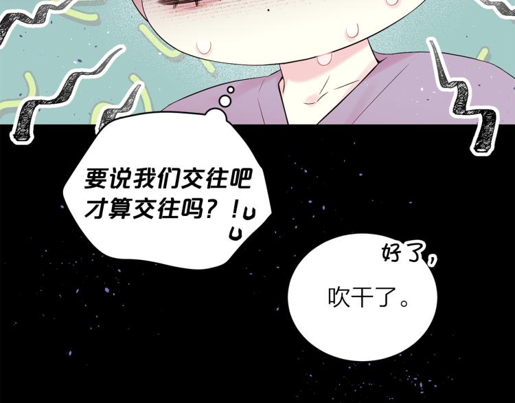 番外1 谁记错了？120