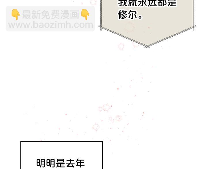 番外1 谁记错了？18