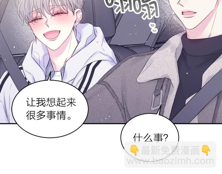 番外1 谁记错了？45