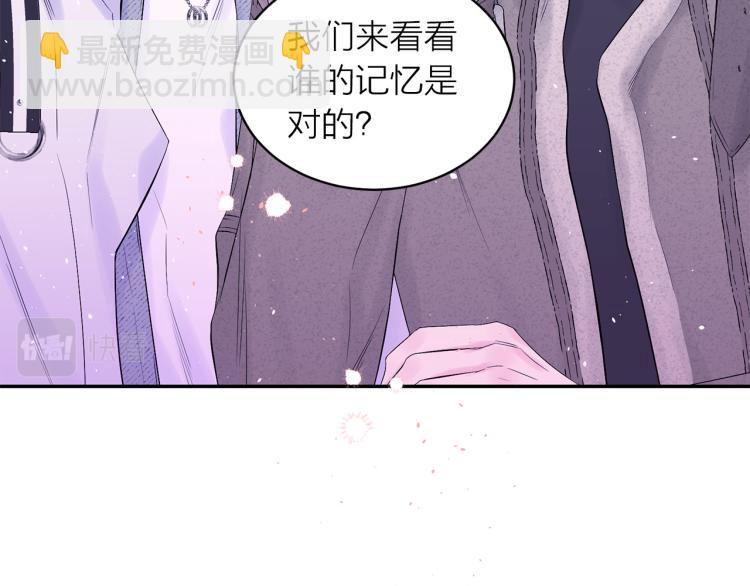 番外1 谁记错了？68