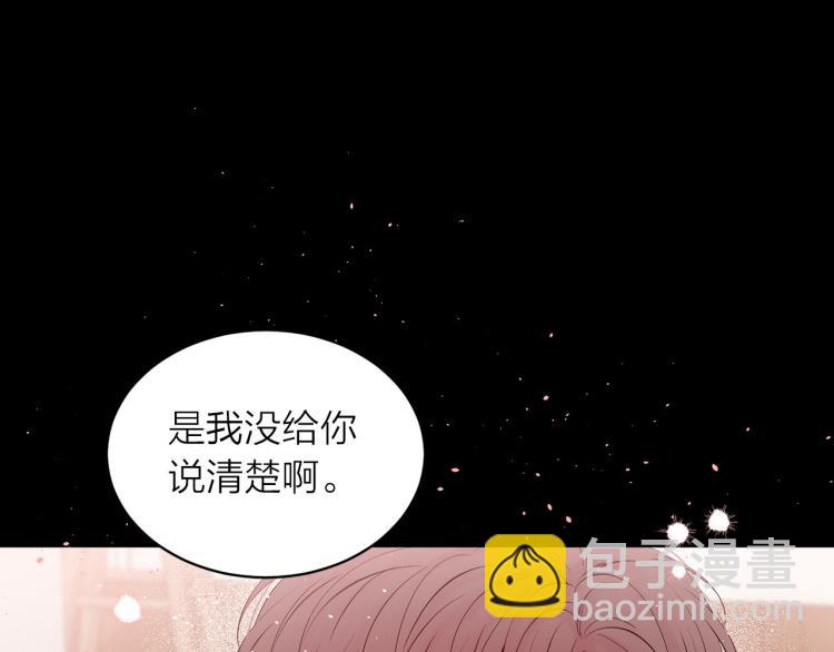 番外2 那个夜晚14