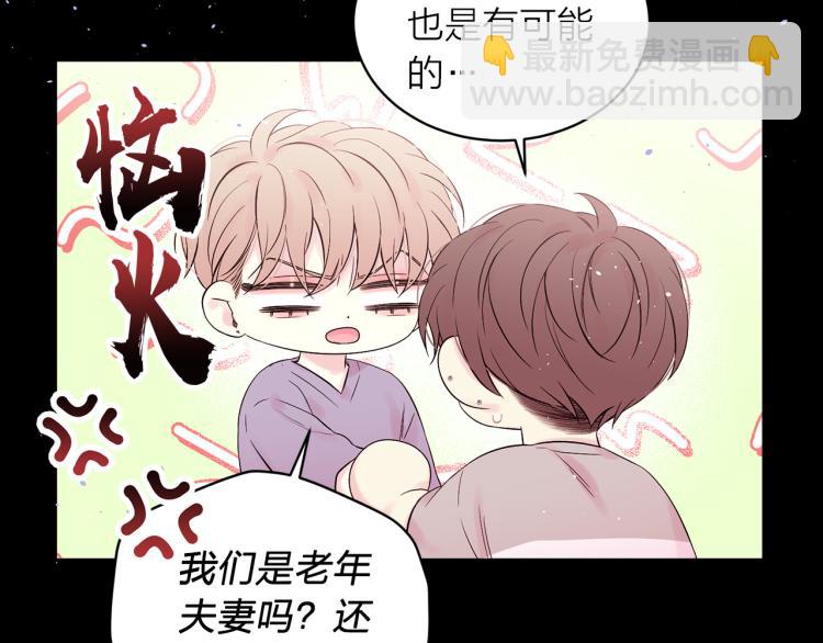 番外2 那个夜晚17